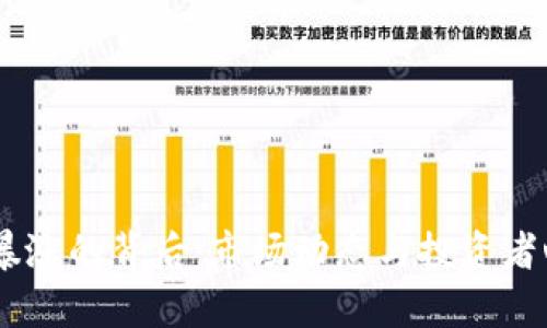5月9日虚拟币暴涨的背后：市场动态与投资者心理的深度解析