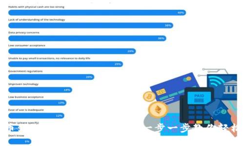 TP钱包提币到Gate.io的详细指南：一步一步教你轻松转移资产