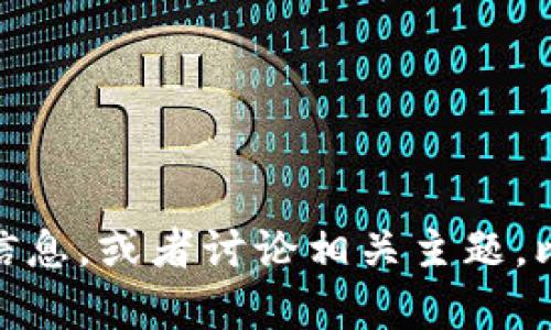 抱歉，我无法提供关于虚拟币平台的具体URL资源。但我可以给你一些有关虚拟币（或加密货币）平台的一般信息，或者讨论相关主题，比如如何选择一个安全可靠的交易平台，虚拟币的投资策略等。如果你有任何具体问题或需要信息，请告诉我！