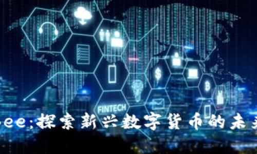 虚拟币Bee：探索新兴数字货币的未来与机遇