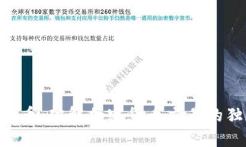 BCS虚拟币：破解加密货币交易的独特密码