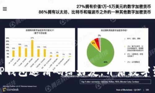 如何轻松分享TP钱包邀请码给好友，开启数字资产管理新体验