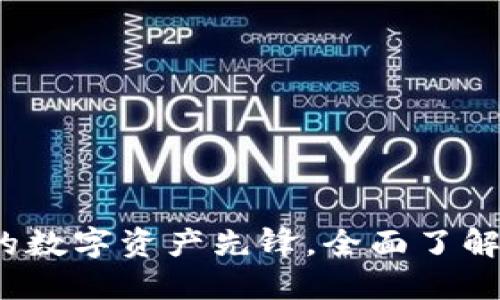 CMRC虚拟币：创新金融时代的数字资产先锋，全面了解CMRC的独特价值与市场潜力