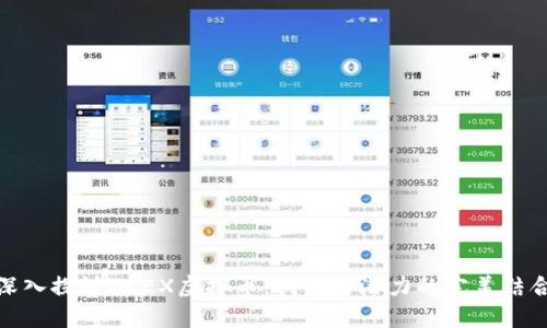 深入探讨BEEX虚拟币：创新与潜力的完美结合