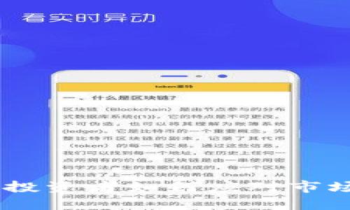 探索虚拟币熊市：投资者如何应对市场低迷与未来机遇