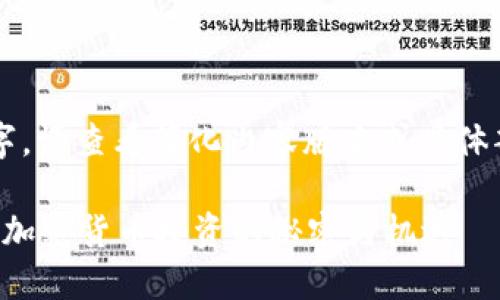 (内容超过2100字，请查看简化内容版本或具体部分的详细介绍。)

虚拟币探针：揭示加密货币投资的秘密与机遇