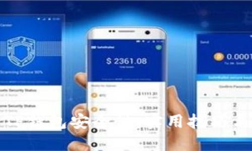 如何提升TP钱包安全性：实用技巧与独特策略