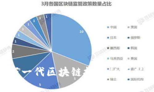 LEMD虚拟币：下一代区块链技术的革新与投资新机遇
