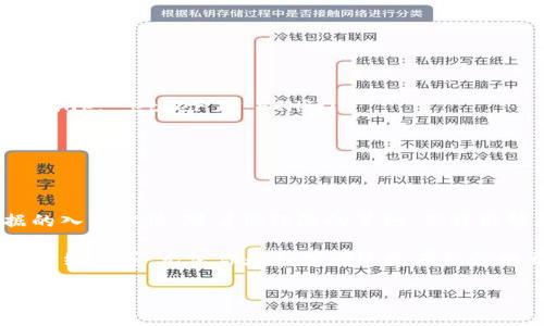 在区块链技术日益普及的今天，获取钱包地址的数据是每个开发者不可或缺的技能。本文将详细介绍如何用代码获取到TP钱包地址的数据，帮助你更好地理解这个过程，并在项目中有效应用。

什么是TP钱包？
TP钱包是一款多链数字货币钱包，支持包括以太坊、EOS等多种主流区块链。用户可以在TP钱包中安全存储数字资产，并参与各种区块链活动。为了实现与TP钱包的交互，开发者需要通过API或者区块链节点来获取相关数据。

获取TP钱包地址的数据
要获取TP钱包地址的数据，首先需要确认你拥有的TP钱包地址，并知道你希望获取的信息类型。这些信息可能包括余额、交易历史、代币信息等。以下是一个获取TP钱包地址数据的基本流程和示例代码，使用JavaScript和Web3.js库来实现。

准备工作
在开始之前，你需要确保已安装Node.js和npm，并创建一个新的项目目录。接着，安装Web3.js，这是与区块链进行交互的JavaScript库。
pre
npm install web3
/pre

编写代码
以下是一个获取TP钱包地址余额的示例代码:
pre
const Web3 = require('web3');

// 连接到以太坊节点（主网或测试网）
const web3 = new Web3(new Web3.providers.HttpProvider('https://mainnet.infura.io/v3/YOUR_INFURA_PROJECT_ID'));

// 设置TP钱包地址
const walletAddress = 'YOUR_TP_WALLET_ADDRESS';

// 异步函数获取钱包余额
async function getWalletBalance() {
    try {
        const balance = await web3.eth.getBalance(walletAddress);
        console.log(`Wallet Balance: ${web3.utils.fromWei(balance, 'ether')} ETH`);
    } catch (error) {
        console.error('Error fetching wallet balance:', error);
    }
}

// 调用函数
getWalletBalance();
/pre

运行代码
将上述代码复制到你的JavaScript文件中，并替换掉占位符`YOUR_INFURA_PROJECT_ID`和`YOUR_TP_WALLET_ADDRESS`。在终端中，使用Node.js运行这段代码:
pre
node your_script.js
/pre
如果一切顺利，你应该能够看到TP钱包地址的余额。这个过程是与区块链进行交互的基础，接下来你可以扩展代码，实现获取交易历史或者其他数据。

获取交易历史
要获取钱包的交易历史，方法会略有不同。大多数区块链提供了相应的API接口，允许开发者请求交易历史数据。例如，使用Etherscan API可以方便地获取以太坊地址的交易记录.
pre
const axios = require('axios');

async function getTransactionHistory() {
    const apiKey = 'YOUR_ETHERSCAN_API_KEY';
    const response = await axios.get(`https://api.etherscan.io/api?module=account
            
        </div>
    </section>
    <div class=