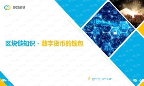全面解析：如何在TP苹果钱包官网安全下载与使用