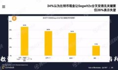 虚拟币投资必看指南：揭示加密货币的关键指标