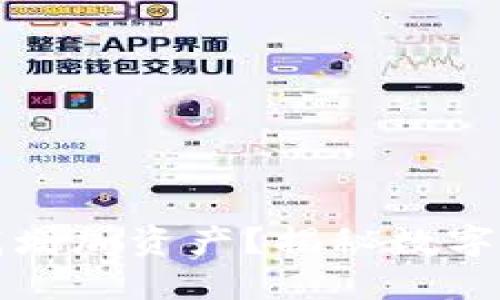 TP钱包如何自我增加资产？揭秘数字钱包的创新功能
