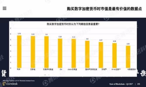 货币管制与虚拟币：如何在新经济中寻找平衡