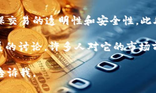 DOME虚拟币是来源于新加坡的加密货币。它是由DOME等相关公司开发和推广的，旨在为用户提供数字资产的管理和交易服务。DOME币的目标是通过实现快速、安全的交易和支付，区块链技术在金融服务领域的应用。

DOME虚拟币的构建基于以太坊区块链，这意味着它利用智能合约等以太坊所提供的功能，确保交易的透明性和安全性。此外，DOME还希望通过建立用户友好的平台，来吸引更多的用户参与到加密货币的生态系统中。

这一虚拟货币自发布以来，吸引了不少投资者的关注。同时，它也引发了关于加密货币未来发展的讨论，许多人对它的市场前景和技术创新感到好奇。

如果你对DOME虚拟币有任何其他具体问题，或者希望了解更多关于它的细节和功能，请随时告诉我。