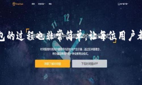 oviaji/oviaji

数字钱包：无缝体验的新选择
在当今数字化时代，越来越多的人开始关注数字钱包的使用。作为一种新兴的电子支付工具，tp数字钱包凭借其独特的卖点和创新点，越来越受到大众用户的青睐。它不仅简化了传统的支付流程，更为用户提供了安全、高效的交易体验。接下来，我们将深入探讨tp数字钱包的众多优势以及如何下载和使用。

tp数字钱包的特点
相比其他数字钱包，tp数字钱包有几个独特之处。首先，它具备高强度的安全性。tp数字钱包采用了先进的加密技术，确保用户的资金和信息得到有效保护。在当今网络安全问题频频发生的背景下，安全性无疑是用户最为关注的因素之一。

其次，tp数字钱包提供用户友好的界面和操作流程。无论你是数字钱包的新用户，还是已经使用过多种支付工具，tp数字钱包都能让你轻松上手。其清晰明了的界面设计使得用户可以快速找到所需功能，极大提升了使用体验。

此外，tp数字钱包支持多种支付方式。用户不仅可以使用银行卡进行充值和支付，还可以实现与其他数字钱包的转账，甚至支持一些虚拟货币的交易。这种多样性大大满足了不同用户的需求，无论是日常小额消费还是较大的资金划转，都能轻松应对。

下载tp数字钱包的步骤
下载tp数字钱包其实非常简单，用户只需按以下步骤操作即可：

1. **访问官方网站**：首先，用户需要访问tp数字钱包的官方网站。在网站上，你可以找到适合你设备的下载版本，包括安卓和iOS系统。

2. **下载安装程序**：在官网上，选择相应的下载链接，点击下载按钮。稍等片刻，安装包将会保存在你的设备中。

3. **启动安装**：找到下载的安装包，点击打开。按照屏幕上的提示进行安装，整个过程非常顺利，通常只需几分钟即可完成。

4. **注册账户**：安装完成后，启动tp数字钱包应用。首次使用的用户需要创建一个新账户。输入必要的信息，设置安全密码，确保你的账户安全。

5. **验证身份**：为了保护用户的资金安全，tp数字钱包可能会要求你完成身份验证。这通常包括输入手机号码并接收验证码，或者使用其他身份认证方式。

6. **开始使用**：通过验证后，你就可以开始使用tp数字钱包了。可以先尝试充值，了解不同的支付功能，熟悉这个数字钱包的各项操作。

如何高效使用tp数字钱包
下载并注册tp数字钱包后，如何高效地使用它也是用户关注的焦点。以下是一些实用的使用技巧：

1. **定期检查账户余额**：用户应该定期查看自己的账户余额，及时掌握个人财务状况。tp数字钱包会在主界面显示余额，点击即可进入详细的交易记录。

2. **利用快捷支付功能**：tp数字钱包提供了快捷支付功能。用户可以将常用的支付方式或者收款方设置为快捷方式，简化操作流程，提升支付效率。

3. **设置支付提醒**：为了方便管理个人财务，用户可以在tp数字钱包中设置支付提醒。当账户余额低于某个数值时，可以系统自动提醒用户充值，从而避免意外的支付失败。

4. **关注活动和优惠**：tp数字钱包经常会推出各种活动和优惠，有时用户在特定的商家使用该钱包支付可以享有折扣。用户可以在钱包内的活动专区查看和参加这些促销活动，享受更划算的购物体验。

tp数字钱包的安全措施
安全始终是用户最为关心的话题，而tp数字钱包在采取不同安全措施上也展现了其用心之处。以下是tp数字钱包的一些主要安全措施：

1. **信息加密**：应用内所有用户信息都采用领先的加密技术，确保不被第三方窃取或篡改。即便在不安全的网络环境中，用户信息也能得到有效保障。

2. **多重身份验证**：在重要操作上，tp数字钱包采用多重身份验证。用户可以选择短信验证、指纹识别、面部识别等多种方式，增强账户安全。

3. **异常活动监测**：系统将实时监测账户的异常活动，若发现不寻常的登录或支付行为，将自动触发警报，并采取相应措施保护用户账户。

4. **及时更新**：tp数字钱包团队会定期更新应用程序，确保及时修复任何可能的安全漏洞。用户也应该保持应用程序的最新版本，确保享受最安全的服务。

总结
总而言之，tp数字钱包凭借其安全性、用户友好性和多样化的支付选项，成为了当今市场上备受推崇的数字支付工具。下载并使用tp数字钱包的过程也非常简单，让每位用户都能在这个数字时代中轻松管理自己的财务。希望通过以上内容，用户能够更加深入地了解tp数字钱包，从而在数字支付的世界中游刃有余。

数字钱包, tp钱包, 安全支付, 下载教程/guanjianci
