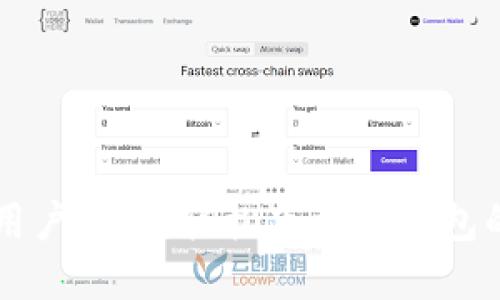 苹果手机用户必看：轻松下载TP钱包的详细指南