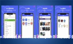 tp钱包如何取消授权的APP：简单几步助你保护数字