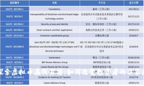 深入探索虚拟币在线直播：如何改变投资者的决策和策略