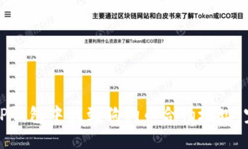 如何在TP钱包中找到狗狗币合约地址：完整指南
