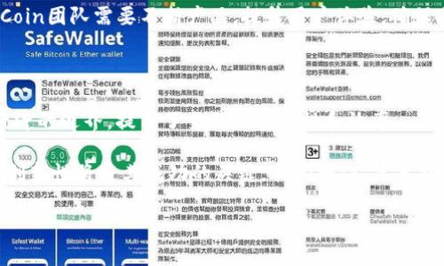 虚拟币SKU，全名为“SKU Coin”，是一种基于区块链技术的数字货币。SKU的名称灵感来源于“库存单位（Stock Keeping Unit）”，它在电子商务和零售行业广泛使用，代表一种商品的唯一标识。SKU Coin试图将这种理念引入数字货币领域，致力于为实时交易、库存管理以及商品流通提供更加高效、安全的解决方案。

SKU Coin的基本概念

SKU Coin作为一种新型数字货币，目的是在传统商品和虚拟货币之间架起一座桥梁。它能够提供一种在不同电商平台及市场间进行交易的灵活方式。SKU Coin利用区块链的去中心化特点，不仅能保障用户的交易安全，还能提高交易的透明性和效率，与传统的货币交易相比，有着显著的优势。

SKU Coin的独特卖点

与其他数字货币相比，SKU Coin的一个显著卖点在于其与商品库存的连接。SKU Coin旨在通过一种智能合约的形式，将商品信息与虚拟币结合，创建一个去中心化的市场。这使得商家可以通过SKU Coin直接进行交易，而消费者则能够更方便地追踪和管理他们购买的商品。

使用SKU Coin的好处

使用SKU Coin有很多显著的好处。首先，SKU Coin提高了交易的效率。通过智能合约，商家和消费者能够在没有中介的情况下直接交易，减少了交易成本。同时，SKU Coin的去中心化技术使得交易数据一旦入链便不可篡改，从根本上提高了交易安全性。

其次，SKU Coin还可以促进跨境交易的便利性。在全球化日益加深的今天，许多商家希望能够轻松地与外国市场进行交易。而SKU Coin的全球性和区块链的无国界特性，使得跨境交易变得更加容易。

SKU Coin的市场前景

在当今快速发展的电子商务环境中，SKU Coin有着广阔的市场前景。随着越来越多的商家意识到区块链技术的潜力，SKU Coin作为一种新兴的交易媒介，有望在未来的数字经济中占据重要位置。

此外，尤其是在新冠疫情之后，很多企业开始转向线上销售和数字支付。SKU Coin作为一种数字货币，其与商品库存的深度结合使得它尤其适合这种转型，未来的应用潜力巨大。

潜在的挑战与应对策略

当然，SKU Coin仍然面临着一系列挑战。首先是市场的接受度。尽管数字货币的使用率正在上升，但许多人仍对它缺乏足够的了解和信任。因此，SKU Coin需要加强市场营销和教育，以提高人们的认知度。

其次，技术的不断发展使得竞争非常激烈。在众多数字货币中，如何保持SKU Coin的独特性与创新性，是其必须面对的挑战。为此，SKU Coin团队需要不断产品，提升用户体验，确保其技术领先于其他竞争者。

总结

SKU Coin是一种具有创新性的数字货币，旨在通过区块链技术商品交易的流程。通过将库存管理理念与虚拟货币结合，它拓宽了数字经济的边界，提高了交易的安全性和效率。

在未来的发展中，SKU Coin需注意市场的挑战和竞争，继续努力提升自身产品的价值。在不断变化的市场环境中，SKU Coin的适应性和创新性将是其成功的关键。我们相信，只要抓住机会，SKU Coin必将在数字货币的浪潮中走得更远、更稳。

希望上述内容能满足对SKU Coin的详细了解。如需进一步讨论或了解其他虚拟货币，欢迎随时提问。