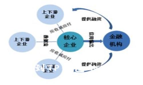 如何轻松找到TP钱包的观察钱包功能