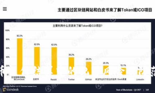 虚拟币支付结算中的犯罪风险及防范措施