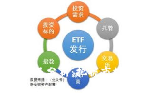 2023年虚拟币投资趋势及分析：把握市场脉搏，创新你的投资策略