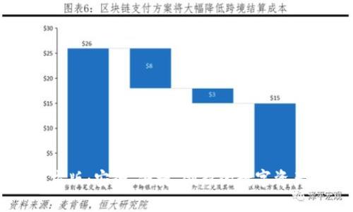 TP钱包官方版：安全、便捷、创新的数字资产管理平台