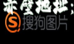 如何快速查询TP钱包赤壁地址：完整指南与实用技