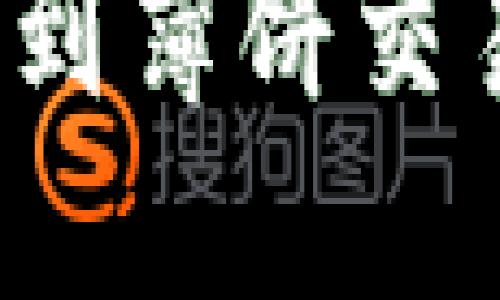 如何在TP钱包中找到薄饼交易？全面指南与技巧