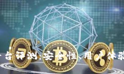 2023年最佳虚拟币钱包平台评测：安全性、用户体验与创新功能的全方位分析