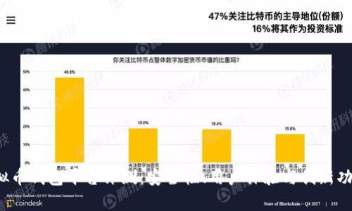 2023年最佳虚拟币钱包平台评测：安全性、用户体验与创新功能的全方位分析