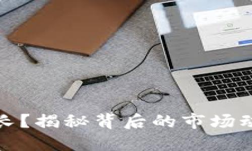 虚拟币为何疯长？揭秘背后的市场动态与投资机会