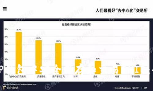 如何在TP钱包中安全保存和交易SHIB：全面指南