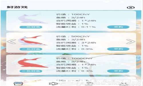 虚拟货币电信信号：抓住区块链时代的机遇与挑战