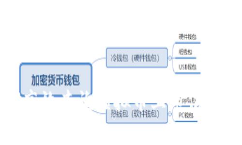 完整指南：如何高效查询虚拟币上市信息，掌握市场动态