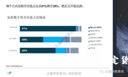 如何将TP钱包中的数字货币提取成法定货币：完整指南