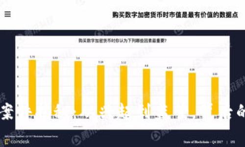 南宁虚拟币案件揭秘：从兴起到监管，背后的故事与启示