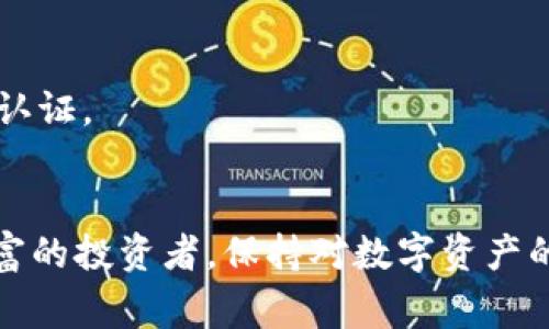   如何将货币提取到TP钱包：详细指南与注意事项 / 
 guanjianci TP钱包, 加密货币, 提现步骤, 数字资产 /guanjianci 

引言
在数字经济迅速发展的今天，越来越多的人开始关注加密货币的投资和交易。提取货币到TP钱包是很多投资者和用户所需的基本操作之一。TP钱包作为一种方便、安全的数字资产管理工具，受到了广泛的欢迎。但是，对于新手用户来说，这一过程可能显得有些繁琐。本文将详细介绍如何将货币提取到TP钱包，包括必要的步骤、注意事项以及一些实用的小技巧。

什么是TP钱包?
TP钱包是一款多功能的数字资产管理工具，支持多种加密货币的存储、交易和管理。它的界面友好，通过移动设备即可随时随地进行操作。用户可以在TP钱包中安全地存储自己的私钥，方便进行各种数字资产的交易和管理。

TP钱包的最大优势在于其开放性与兼容性。用户不仅可以在钱包中管理自己的加密货币，甚至可以进行去中心化交易，充分利用区块链技术的去中心化优势。此外，TP钱包对用户友好的设计，降低了投资门槛，让更多人能够方便、安全地进行数字货币的投资与使用。

提取货币到TP钱包的前期准备
在提取货币之前，有几项重要的准备工作需要提前完成。这些准备工作将确保你在整个过程中顺利无忧。

h41. 确保安装TP钱包/h4
首先，用户需要下载并安装TP钱包应用。登陆应用商店，搜索“TP钱包”进行下载。安装完成后，打开应用，按照提示进行注册或登录。如果你已经有账户，请直接输入你的账户信息；如果没有账户，则需要设置一个新账户。

h42. 获取钱包地址/h4
在TP钱包中，每种加密货币都有各自唯一的钱包地址，这是进行提取的关键。在TP钱包主界面，选择想要提取的加密货币，找到并复制该货币的地址。请务必确认地址的准确性，因为如果地址输错，货币可能会永久丢失。

h43. 检查网络与平台支持情况/h4
不同的加密货币在提取时可能使用不同的区块链网络。确保你选择的提取平台支持将货币提取到TP钱包，并且了解该资产所需的网络选择。在提取页面上，通常会有相关的提示。

 h3 提取步骤详解
现在，让我们深入探讨具体的提取步骤。这些步骤旨在帮助你顺利将货币提取到你的TP钱包中。

h4步骤一：登录提取平台/h4
首先，访问你的交易所或在线钱包，输入你的账号及密码进行登录。如果你启用了双重认证，请按照步骤完成验证。

h4步骤二：找到提现页面/h4
在平台的主界面，找到“提现”或“提取”选项。大部分平台在用户账户的导航菜单中都有此选项。

h4步骤三：选择要提取的货币/h4
在提现页面，选择你想要提取的加密货币。这些选项通常会在页面的下拉菜单或按钮列表中显示。确保你选择的货币与你在TP钱包中的存储类型一致。

h4步骤四：输入提取信息/h4
在选择好货币后，输入提取的数量。这时，你也需要粘贴你在TP钱包中复制到的地址。Double-check这个地址的正确性，确保没有输入错误。同时，要了解提现是否需要支付手续费。

h4步骤五：确认并提交/h4
在确保所有填入信息正确无误后，点击“确认”或“提交”按钮。平台可能会提示你进行二次确认，确保提取是你本人所需。

h4步骤六：等待交易确认/h4
提现申请提交后，你需要耐心等待。不同的交易所和网络可能有不同的确认时间。在此期间，建议你定期查看你的TP钱包，以确认资金是否到账。

提取后的注意事项
提取完货币后，还有一些事项需要关注，以确保你的资产安全。

h41. 观察到账情况/h4
在提取后，认真查看你的TP钱包余额。如果你的余额在合理时间内没有变化，可能需要检查提现记录，并考虑联系你所使用的平台客服。

h42. 记录交易详情/h4
在数字资产管理中，记录每一次交易的详情非常重要。你可以随手在应用中记下交易编号、提现时间、提取数量等信息，以便未来查阅。

h43. 涉及安全操作/h4
为确保你的TP钱包安全，请随时更新你的应用，以获取最新的安全防护功能。同时，定期检查你的安全设置，包括密码的强度和是否启用了额外的安全措施，比如双重认证。

总结
将货币提取到TP钱包是每一位数字货币投资者必备的技能之一。通过以上详细的步骤和注意事项，相信你能够更加自信地进行这一操作。无论你是新手还是经验丰富的投资者，保持对数字资产的关注与学习，都是至关重要的。希望你能在数字资产的世界里，畅行无阻，获益匪浅。