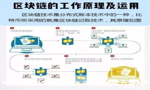 TP钱包多签：如何保障资产安全与防范风险的创新解决方案