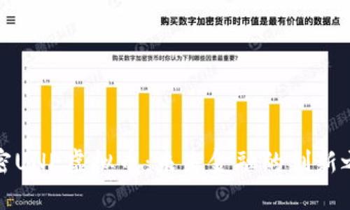 解密UNE虚拟币：未来金融的创新之路