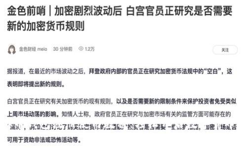 虚拟币钱包注册使用教程：轻松开启数字货币之旅