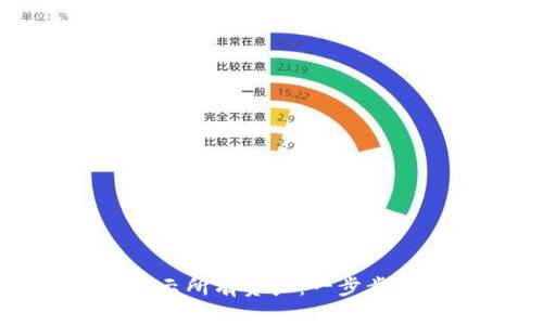 TP钱包如何高效显示所有资产：一步步教你掌握资产管理