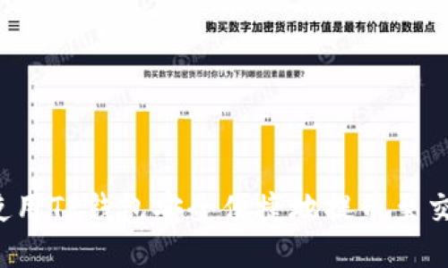 怎样使用TP钱包安全便捷地提币至交易所？