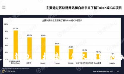 如何通过TP钱包轻松接收他人转账的加密货币？