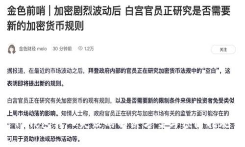 TP钱包转入失败的解决方案与预防措施