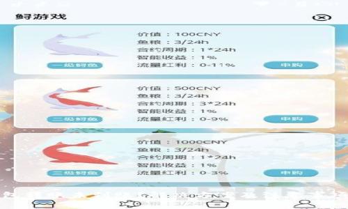 TP钱包转账未到账？解决方案及注意事项详解