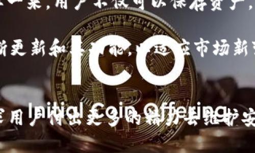    TP钱包：一次可创建多个钱包的全面指南  / 

 guanjianci  TP钱包, 加密货币, 数字钱包, 钱包创建  /guanjianci 

 TP钱包简介 
 随着加密货币的迅猛发展，数字钱包的使用变得愈发普遍。在众多的数字钱包中，TP钱包凭借其便捷性和强大的功能受到广泛关注。TP钱包不仅可以存储各种加密货币，还具备安全性高、操作简单等优点。 

 当用户考虑使用TP钱包时，一个常见的疑问便是：TP钱包一次可以创建多少个钱包？此问题的答案其实并不复杂。接下来，我们将详细探讨这一点，帮助你更好地理解TP钱包的使用。 

 TP钱包的创建限制 
 首先，可以明确的是，TP钱包在理论上并没有为每位用户创建钱包的数量设定硬性上限。换句话说，用户可以根据自己的需求创建多个钱包。然而，实际操作中，创建多个钱包可能会受到设备存储、管理方便性和使用习惯等因素的影响。 

 当用户创建钱包时，TP钱包会为每个钱包生成独特的私钥和助记词。这意味着，用户需要妥善保存这些信息，以确保钱包的安全性。因此，尽管没法限制钱包数量，但建议用户根据实际需求谨慎创建。 

 创建多个钱包的优势 
 创建多个钱包有其独特的优势。首先，它能够帮助用户更好地管理不同的资产。有些用户可能想将不同类型的加密货币存储在不同的钱包中，这样做可以提升透明度和安全性。 

 其次，多个钱包的设置可以为用户提供多种交易策略的灵活性。例如，你可以在一个钱包中持有长期投资，另一个钱包用于日常交易。这种区分能够帮助用户清楚地了解各个钱包的资金流动情况。 

 如何创建多个TP钱包 
 创建多个TP钱包的过程非常简单。用户只需遵循以下步骤即可轻松完成。首先，下载并安装TP钱包应用。这个过程支持Android和iOS设备，非常便利。 

 安装完成后，打开应用，你会看到“创建钱包”选项。在选择该选项后，系统会要求你设置一个强密码，并生成助记词。务必将助记词妥善保存，以防丢失。完成这些步骤后，你便成功创建了一个钱包。 

 如果你想继续创建第二个钱包，只需重复上述步骤。这样，你可以一次性创建多个钱包，管理不同的资金。这种操作的便利性让TP钱包备受欢迎。 

 钱包安全的重要性 
 在使用TP钱包时，钱包安全是一个不容忽视的话题。随着加密货币交易的普及，安全问题也层出不穷。用户需要对每个创建的钱包保持高度的警惕。 

 首先，应该定期更新密码，并使用强复杂的密码组合。避免使用简单易猜的密码是维护安全的第一步。其次，助记词的保存也格外重要。将助记词写下来并妥善保管，切忌随意存放在手机或电脑中，以减少被黑客攻击的风险。 

 管理多个TP钱包的技巧 
 拥有多个TP钱包虽然能给用户带来管理资金的灵活性，但同时也带来了管理上的复杂性。在此，我们提供一些管理多个钱包的技巧，帮助用户高效掌控自己的资产。 

 首先，用户可以使用专业的加密货币管理工具来跟踪各个钱包的资产状况。这些工具通常能够提供实时价格、收益计算等功能，方便用户随时了解资金变动情况。 

 其次，定期审查和整理钱包中的资产是维持财务健康的重要手段。你可以考虑不定期查看每个钱包的表现，根据资产增减动态调整资金配置。这样的习惯能够帮助你在加密市场中保持敏锐的反应能力。 

 TP钱包的生态系统 
 TP钱包不仅单纯是一个加密货币存储工具，同时也是一个丰富的生态系统。它为用户提供了许多附加功能，比如去中心化交易所（DEX）、借贷功能、NFT市场等。这样一来，用户不仅可以保存资产，还能通过多种方式进行增值。 

 在TP钱包中，用户可以轻松参与去中心化金融（DeFi）项目，获得技术支持和流动性。这种便利性使得TP钱包成为用户参与加密市场的重要工具。此外，TP钱包还不断更新和其功能，以适应市场新变动。 

 结论 
 总的来说，TP钱包为用户提供了创建多个钱包的灵活性，虽然理论上并不限制钱包数量，但建议用户根据实际需求来创建。多钱包的管理在带来便利的同时，也要求用户付出更多的精力去维护安全。通过合理管理和使用TP钱包，你将能够更加充分地挖掘加密世界的潜力。无论是资产增值，还是参与到更广泛的数字经济中，TP钱包都将是你不可或缺的助手。 