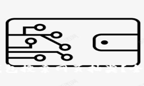 如何有效使用TP钱包搜索网页抽奖？全面指南与技巧分享