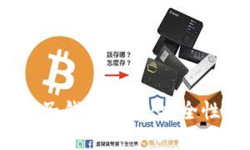 2023年最佳虚拟币电子钱包推荐：安全性与便捷性的完美结合